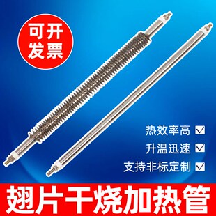 热销烘箱加热管220v不锈钢翅片干 干烧电热管烤漆房烤箱烘干 干机