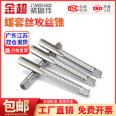 热销金超螺套螺丝攻ST螺纹护套螺丝攻细牙英美制牙套 工 螺套安装