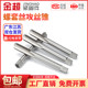 热销金超螺套螺丝攻ST螺纹护套螺丝攻细牙英美制牙套 工 螺套安装