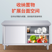 热销不锈钢拉门工作台双层立架储物柜厨房商用切菜桌打荷台碗柜操