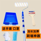 热销刷墙神器油漆刷滚筒刷子伸缩杆加长滚刷乳胶漆涂料刷漆工具包