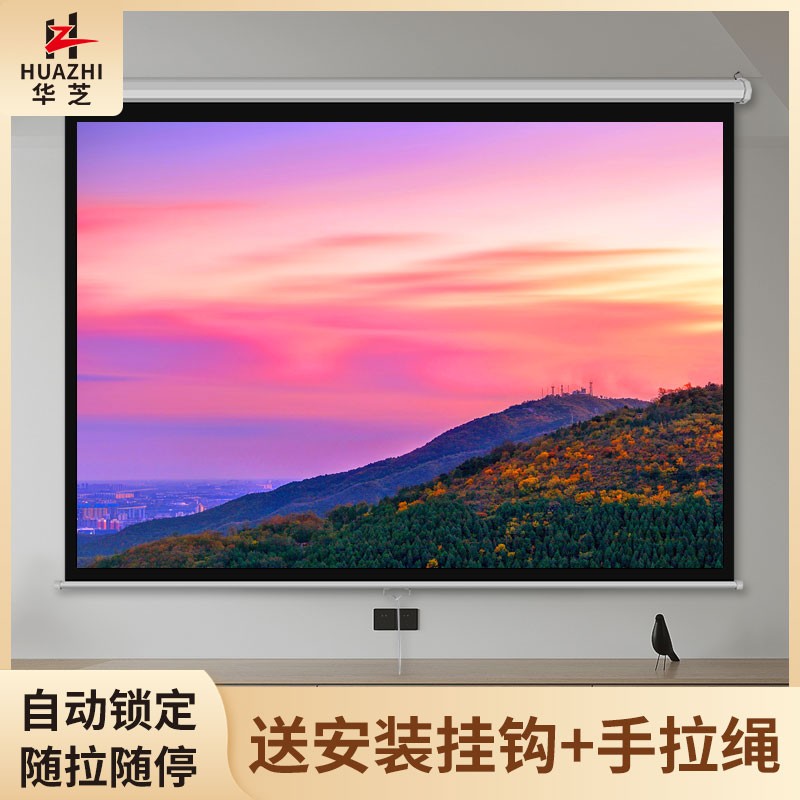 热销手拉自锁幕84寸100寸120寸150寸家用极米投影机高清投影幕布