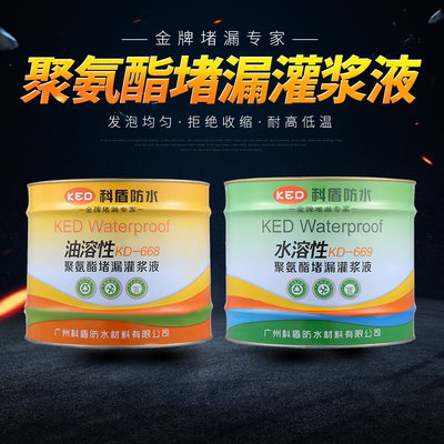 热销油性注浆液疏水性聚氨酯注浆液灌浆液灌浆机注浆高压堵漏剂补