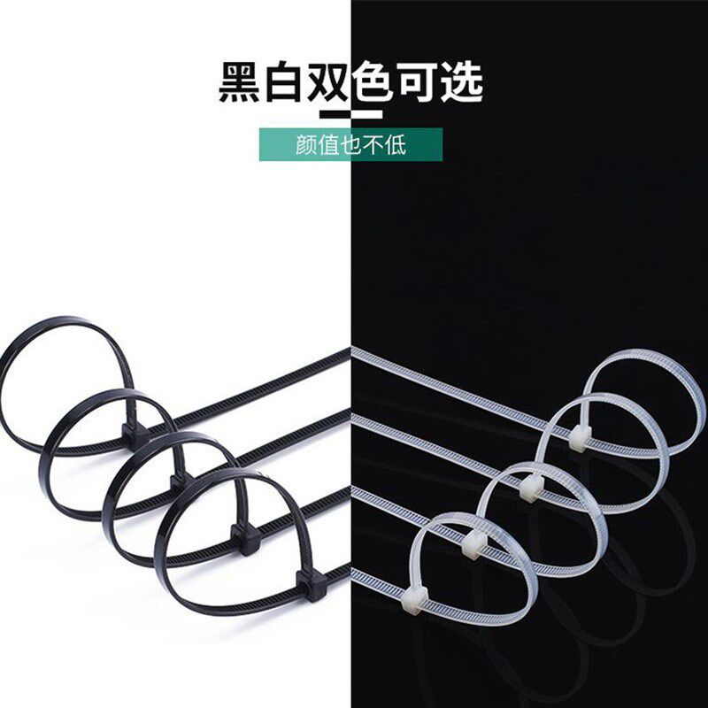 热销尼龙扎带尼龙彭王球永华达珠长美亚虹施江耐德扎带束线绑健捆