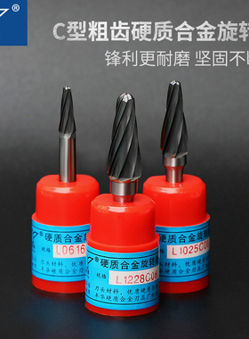 热销加大齿粗齿硬质合金旋转锉G H L M N形钨钢磨头宽齿磨铝铜C06