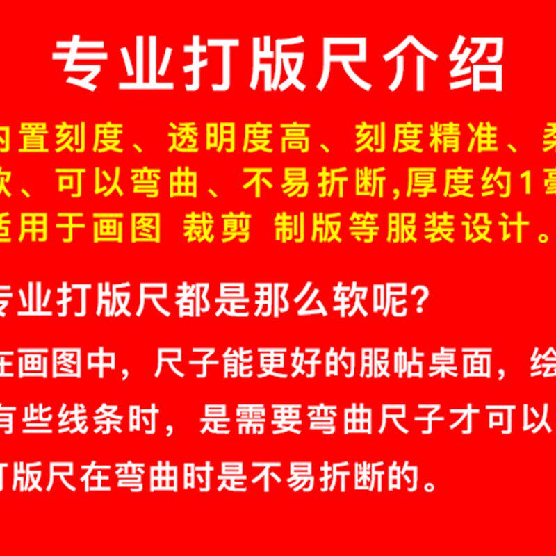 热销打版放码尺子服装比例制版制衣曲线裁剪裁缝纫工具多功能打板