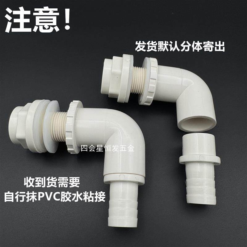 热销鱼缸软管上水宝塔弯头滴流盒周转箱水泵水管连接配件雨淋管进
