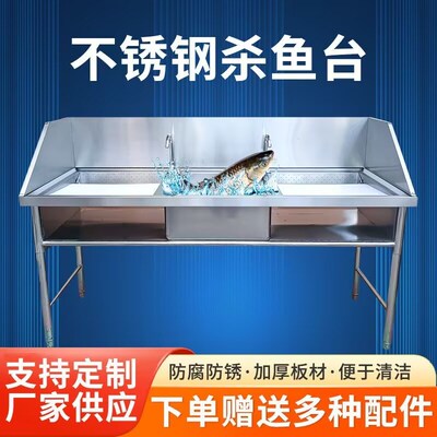热销商用不锈钢杀鱼台鸡鸭宰杀台刨鱼台鱼台槽新款鱼水池宰杀台子
