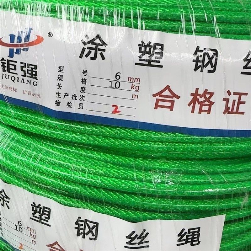 热销优质包塑包胶钢丝绳耐酸耐硷超软丝农业牧业工业用绳pvc包塑