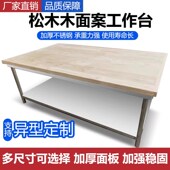 热销商用厨房木案工作台包子拉面操作台包边不锈钢工作台案板工作