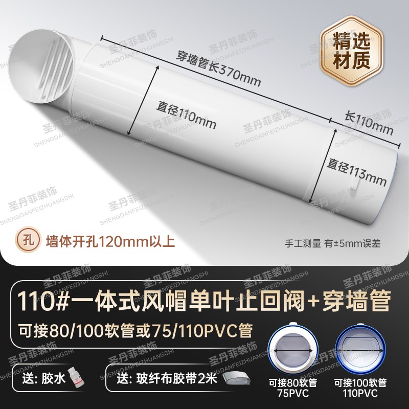 热销一体式PVC穿墙风帽止回阀止逆阀集成灶排风排烟75 80 100 120