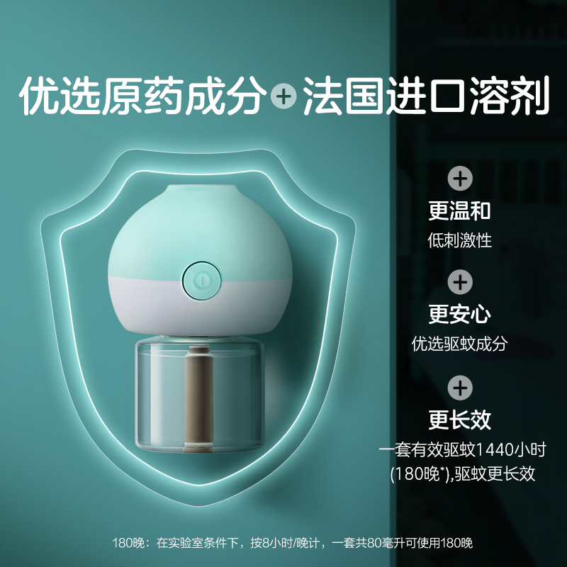 热销超威贝贝健电热蚊香液家用无香婴儿孕妇插电式电蚊液驱蚊器灭