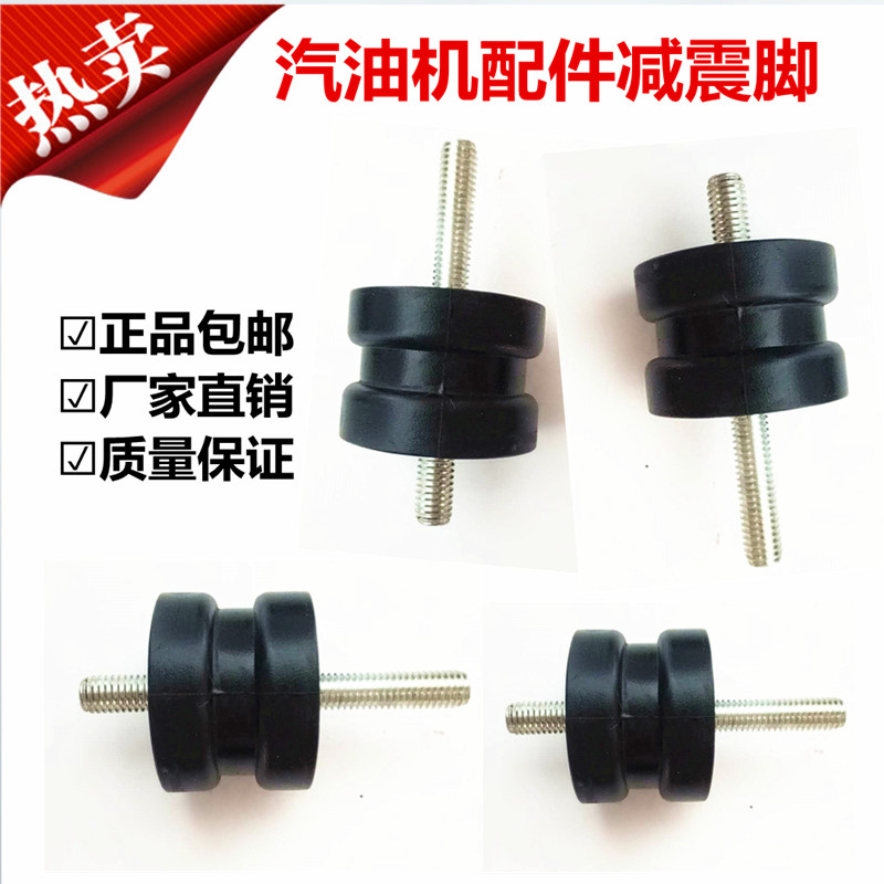 热销电动车增程器汽油发电机缓冲脚/减震胶垫/防震脚 机架脚垫
