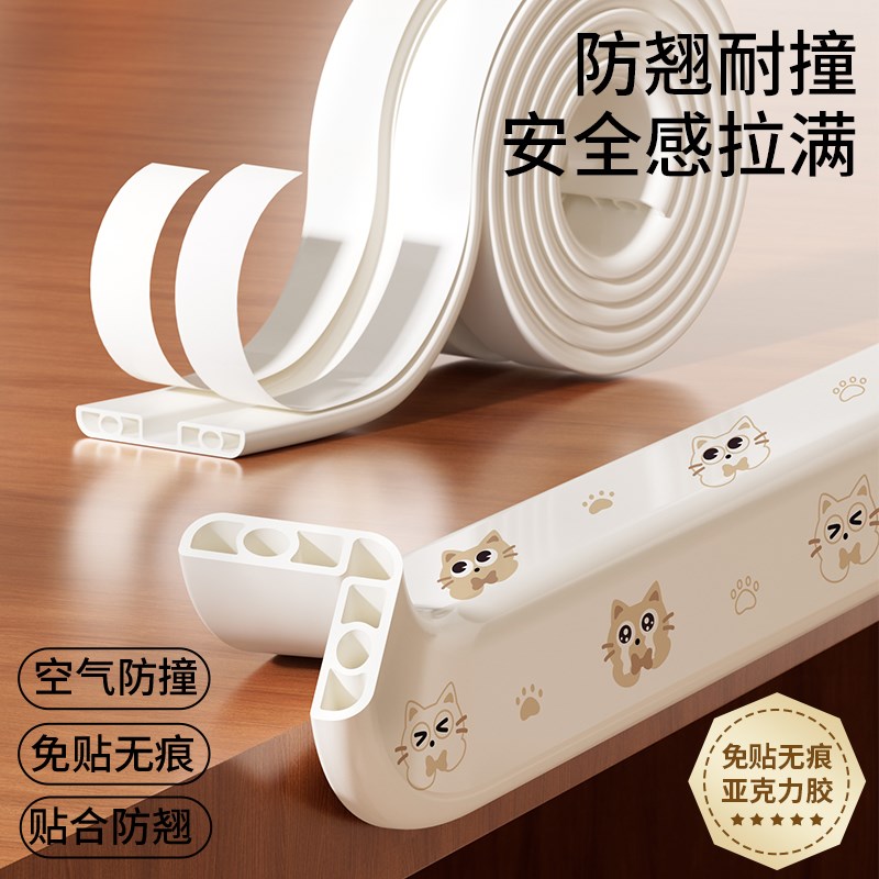 热销防撞条儿童墙角软包保护贴环保桌边家具硅胶直角包边自粘