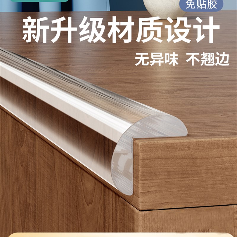 热销透明防撞条儿童环保墙角包边护墙角婴儿可啃咬宝宝桌边保护条
