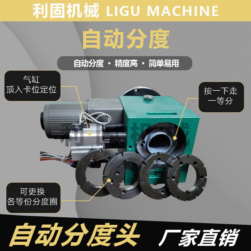 热销自动分度头数控分度头精密加工中心钻铣床分度盘电机卡盘电动