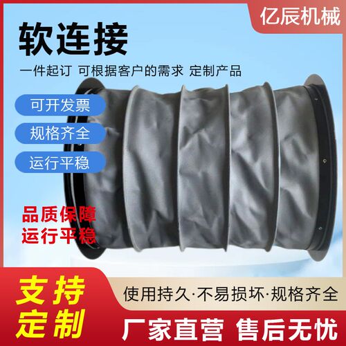 热销帆布软连接伸缩加厚耐高温减震软接头通风排烟硅胶除尘防震通