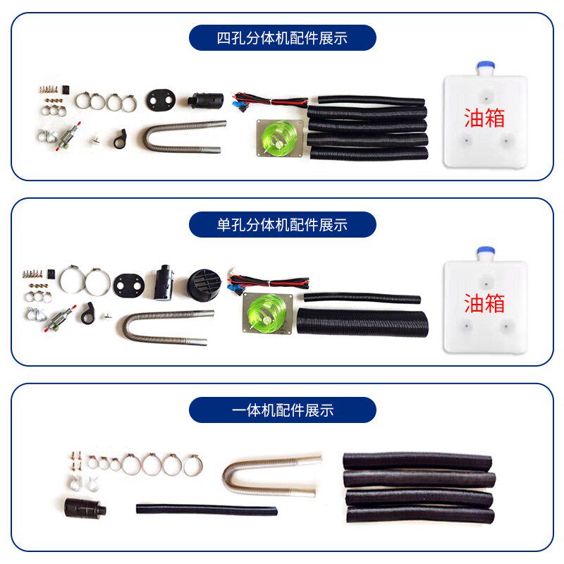 热销柴油暖风暖驻车加热器车载燃机24v高原12v货电动车柴油空气取