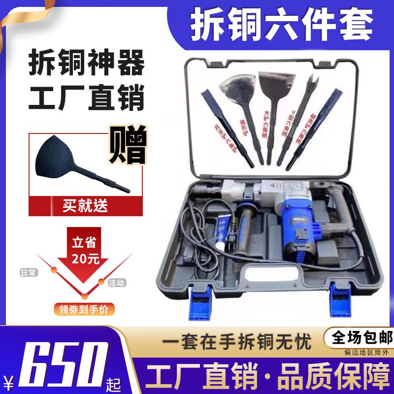 热销拆铜神器拆解旧电机铜线电镐工具拆废铜全钢铲铜线叉子铲电机