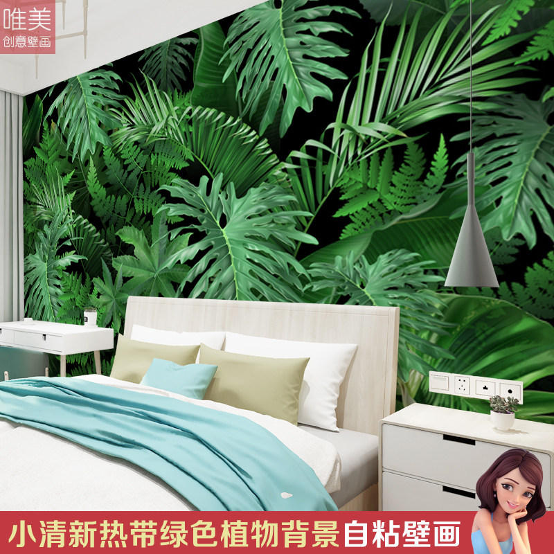 热销绿色植物自粘背景墙贴画北欧小清新墙纸壁画贴纸壁纸定制墙画