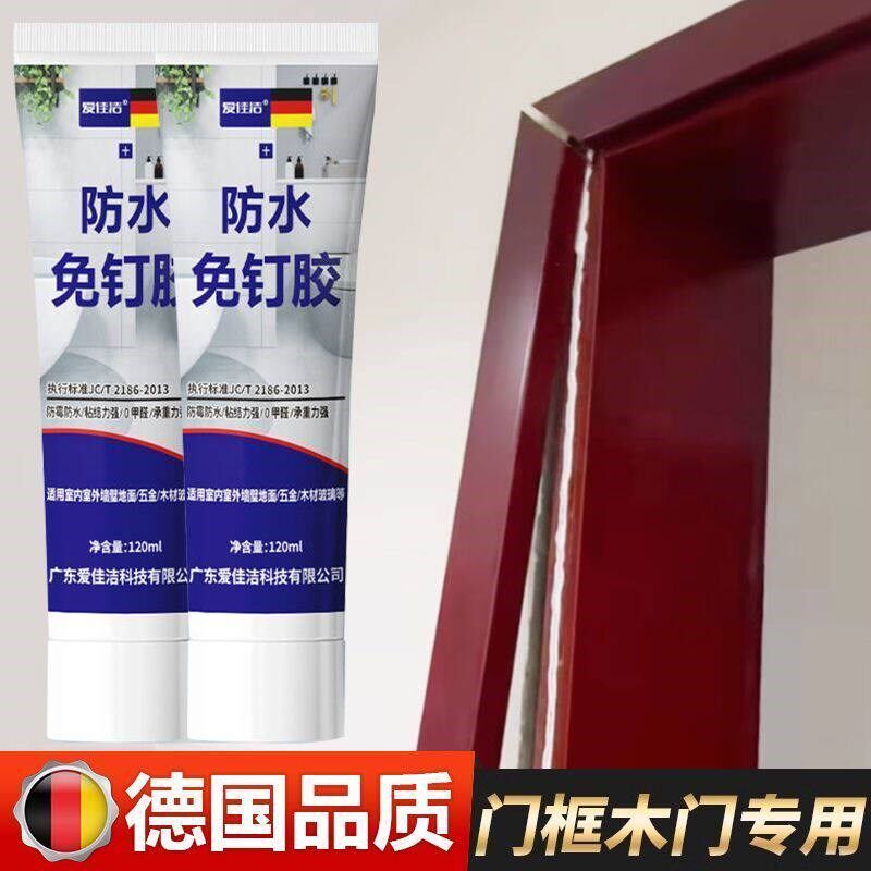 热销门框专用胶门套修补松动固定胶木门修门边粘合剂胶水透明环保