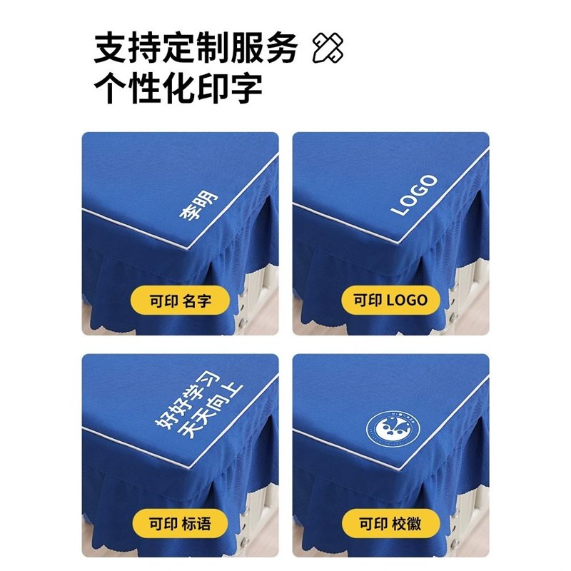 热销小学生桌布课桌套教室40x60防水桌罩可定制姓名学习写字桌套