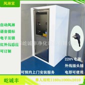 热销内不锈钢单人双吹风淋室 双人双吹风淋室净化无尘风淋室源头
