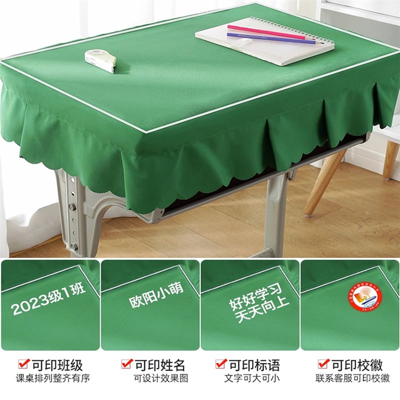 热销F小学生桌布桌罩课桌套罩学校护眼保护布套墨绿天蓝色加密桌