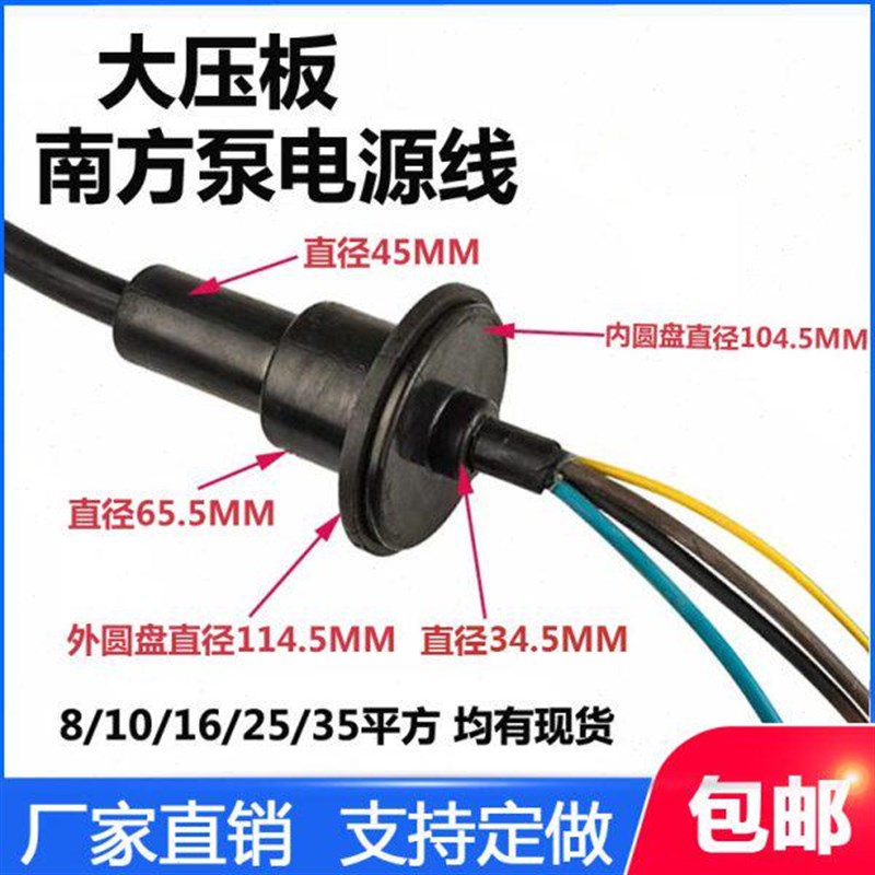 热销水泵纯铜 南方国标大W电线电缆 线压板压板大专用污水泵电源