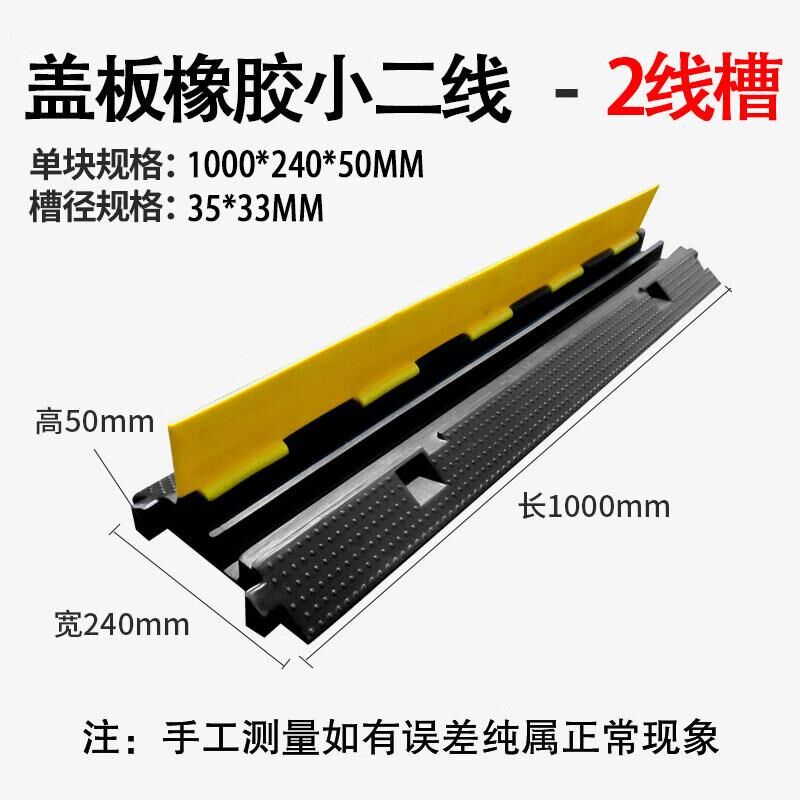 热销百舸线槽减速带橡胶线槽板过线槽护线压线板室外内电缆保护槽