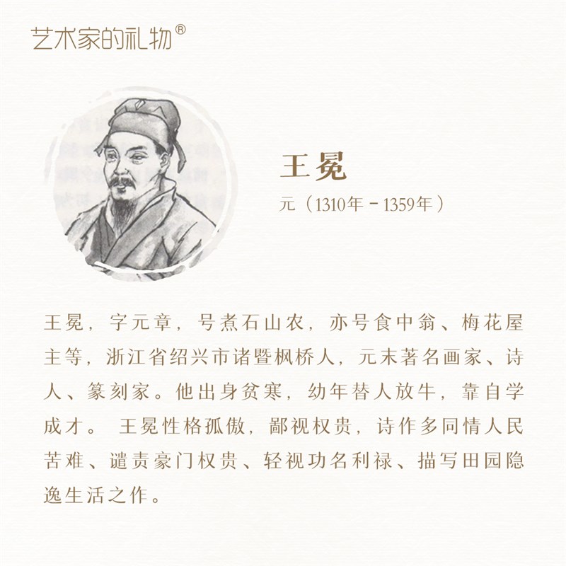 热销元王冕《墨梅图》复刻版画 特制宣纸画芯 原作等大超清复刻