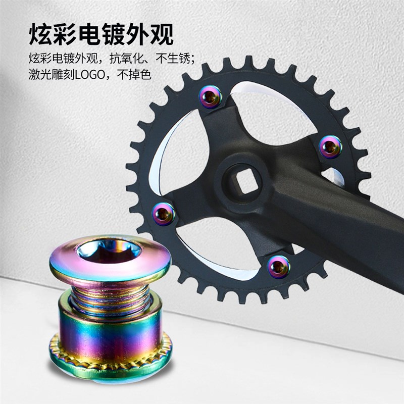 热销死飞折叠车牙盘螺丝单盘炫彩短盘钉山地车正负齿牙盘4.9mm钢