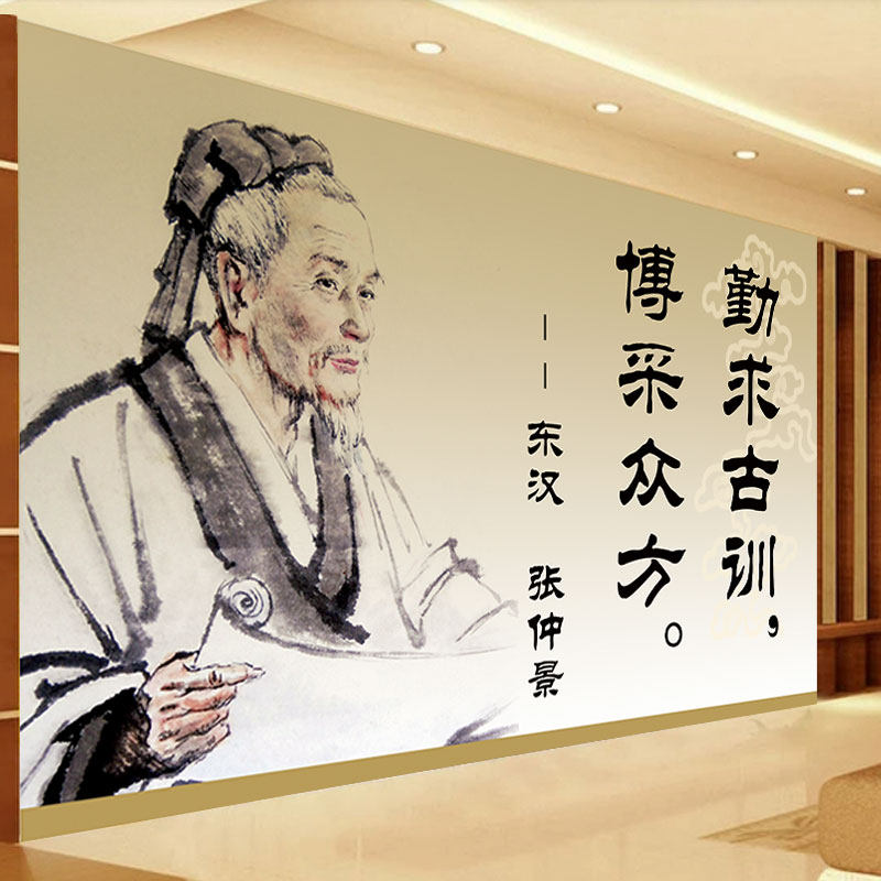 热销张仲景背景墙画古代名医壁画中医馆药店诊所壁纸勤求古训博采