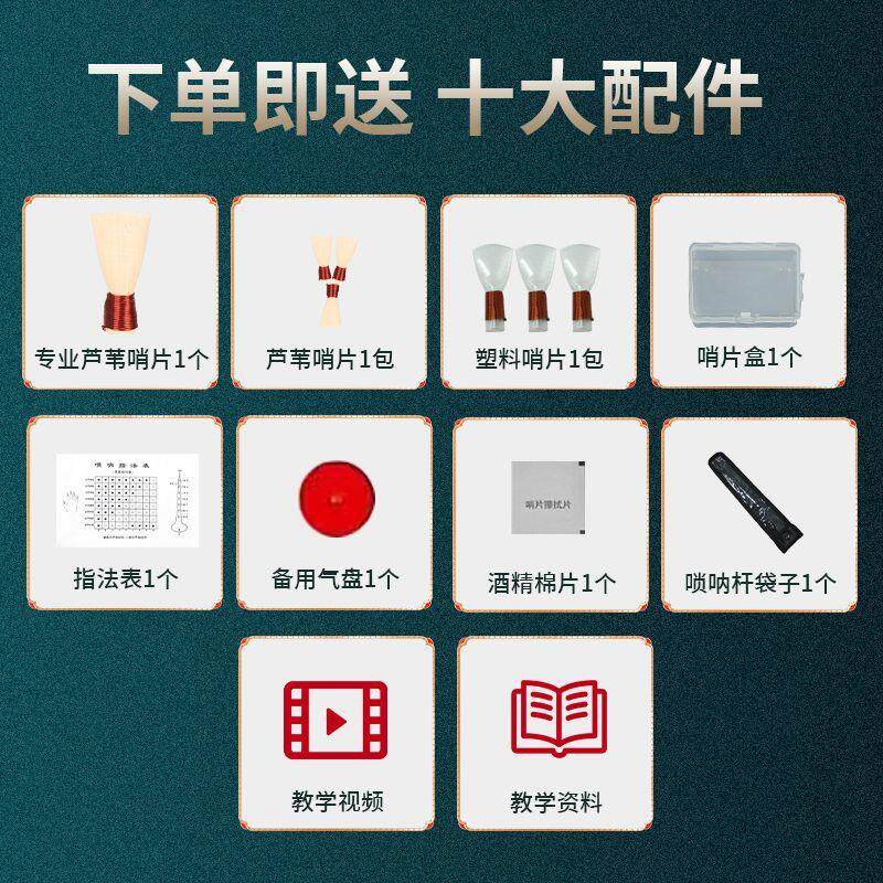 热销黑檀木六孔唢呐6孔D调降b调初学者专用笛子唢呐喇叭送哨片气