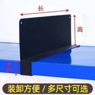 热销货架分隔板片库位挡板分割板隔离钢板服装分类仓储货架隔板铁