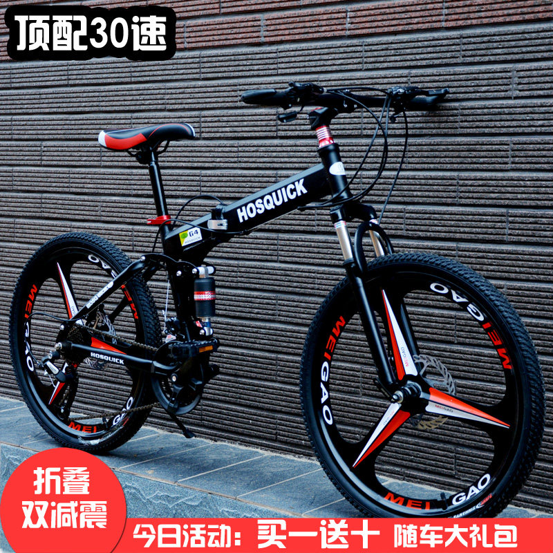 热销20/24/26寸折叠双碟刹减震24变速27速儿童脚踏单车山地车自行