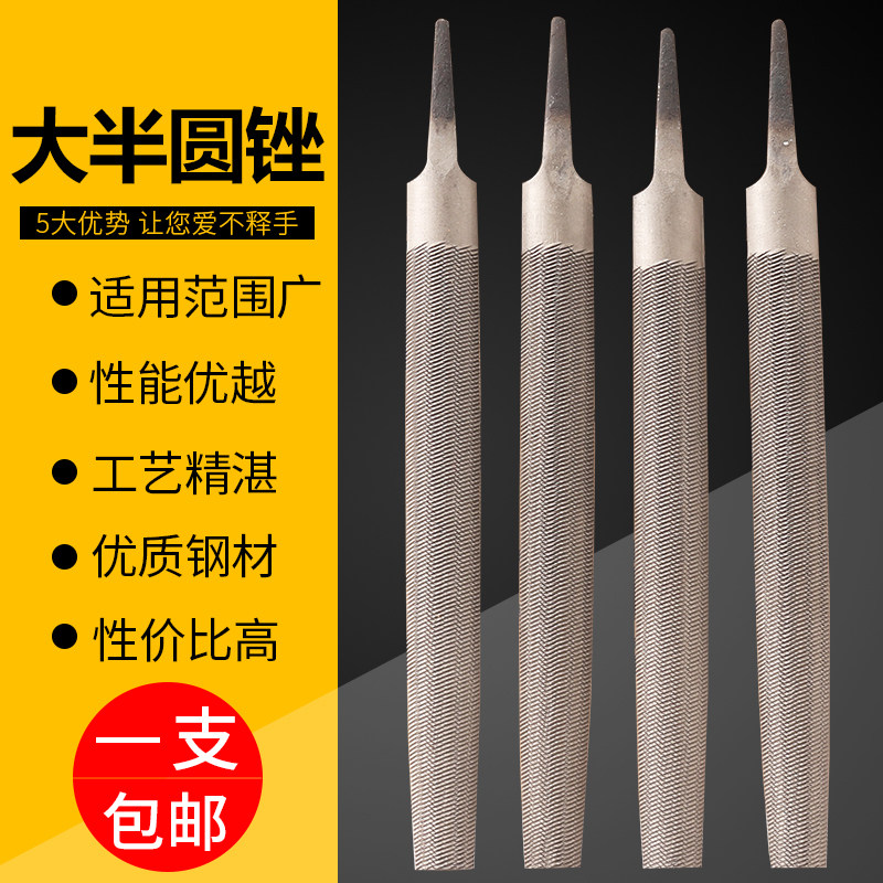 热销信工锉刀钳工锉刀半圆锉粗\中\细齿6寸8寸10寸12寸金属打磨工
