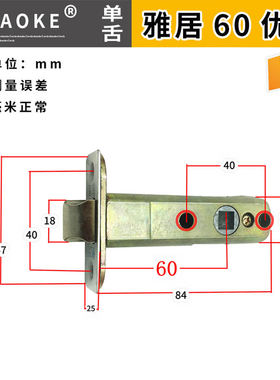 热销单舌卫生间门锁芯35 40 45 50 60 70mm雅居房门洗手间门锁舌Y