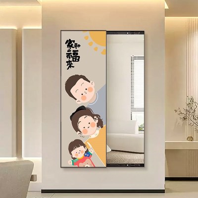 热销一家三口四口奶油风推拉全身镜装饰画玄关隐藏式穿衣镜挂画可