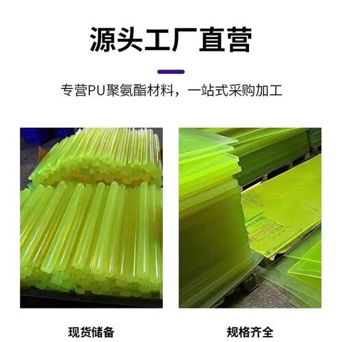 热销聚氨酯加工PU板缓冲垫片减震垫密封圈优力胶板牛筋棒PU垫零切