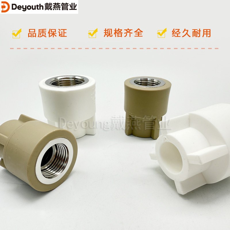 热销PPR热熔接水管配件内螺纹异径直接20*4分内牙直通632寸钢内丝