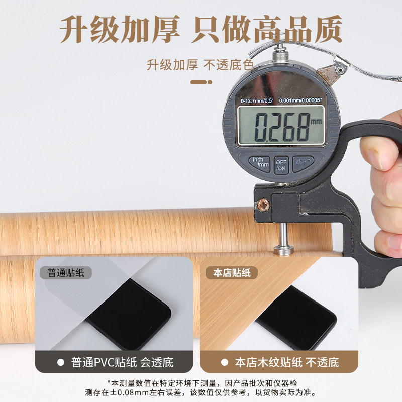 热销原木风厨房贴纸防水防油自粘壁纸台面灶台整体橱柜木纹贴膜防