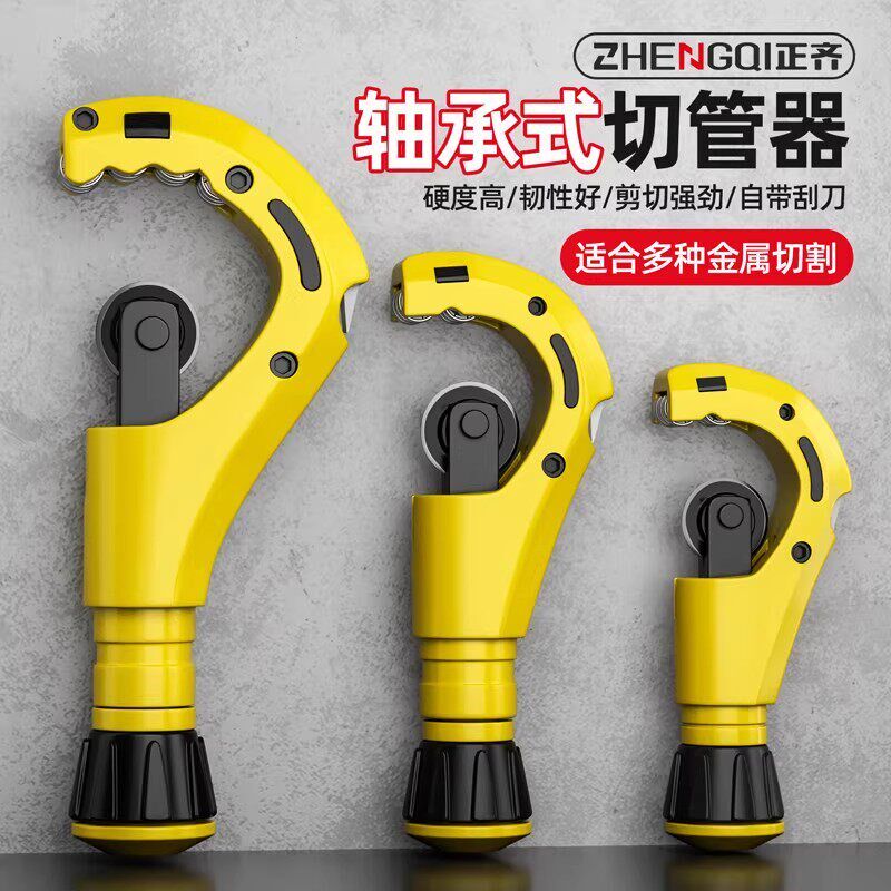 热销切管器管剪铜管割刀割管器金属管子切割神器钢铁管手动省力快