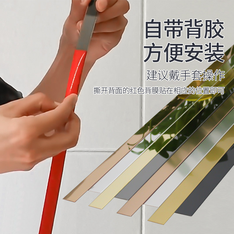 热销黑钛金装饰线条不锈钢金属美边线电视背景墙布自粘平板石膏线