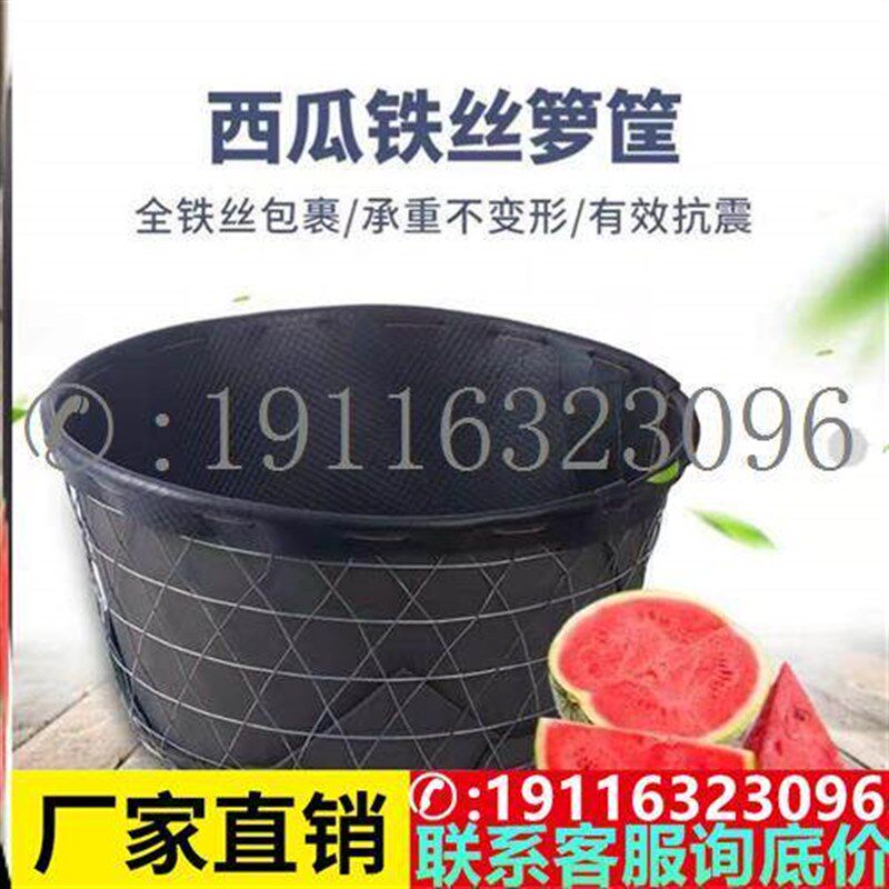 热销西瓜铁丝箩筐钢丝筐水果周转框加厚瓜果收纳筐大号框子果蔬采
