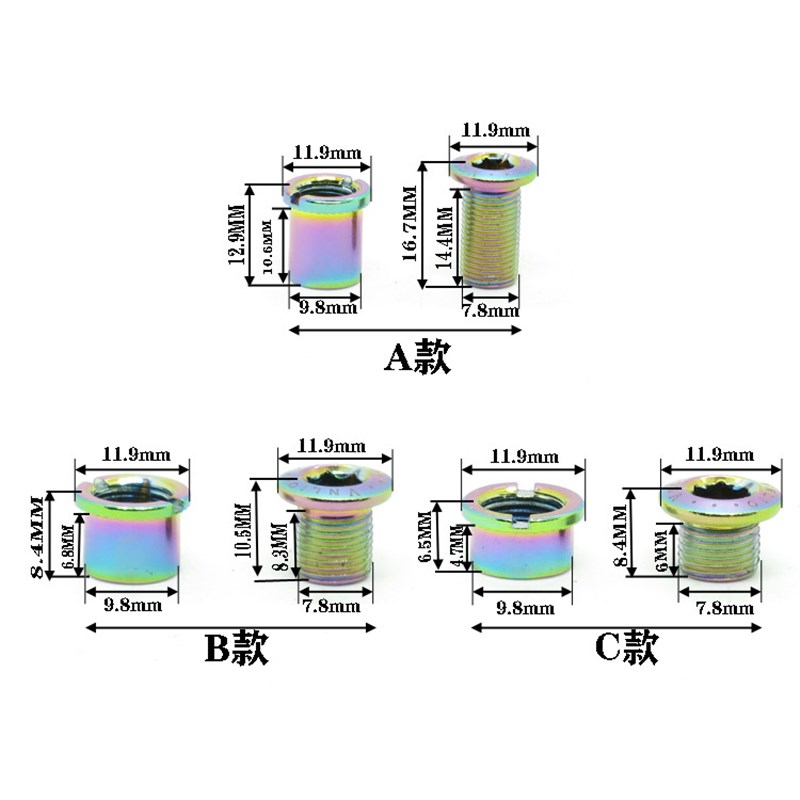 热销山地公路自行车牙盘固定螺丝 单盘钉双盘钉牙盘片对锁螺丝