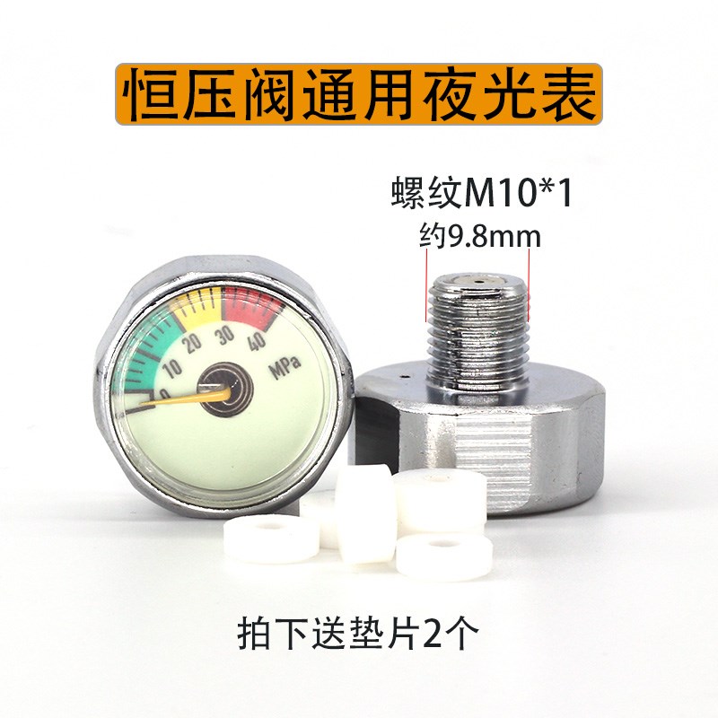 热销恒压阀压力表高压 5/10/30/40mpa小表夜光高压表气压表