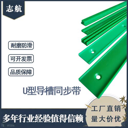 热销20/30/40/50型聚乙烯白色同步带托条耐磨条尼龙皮带托条U型导