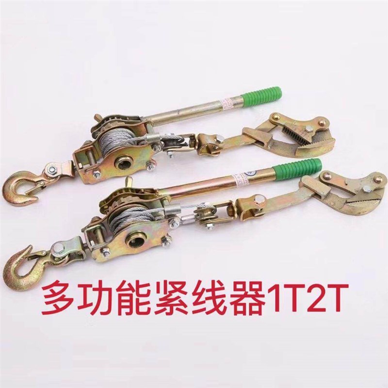 热销多功能紧线器电缆线拉紧器双钩棘轮电工拉线收紧工具卡线夹线
