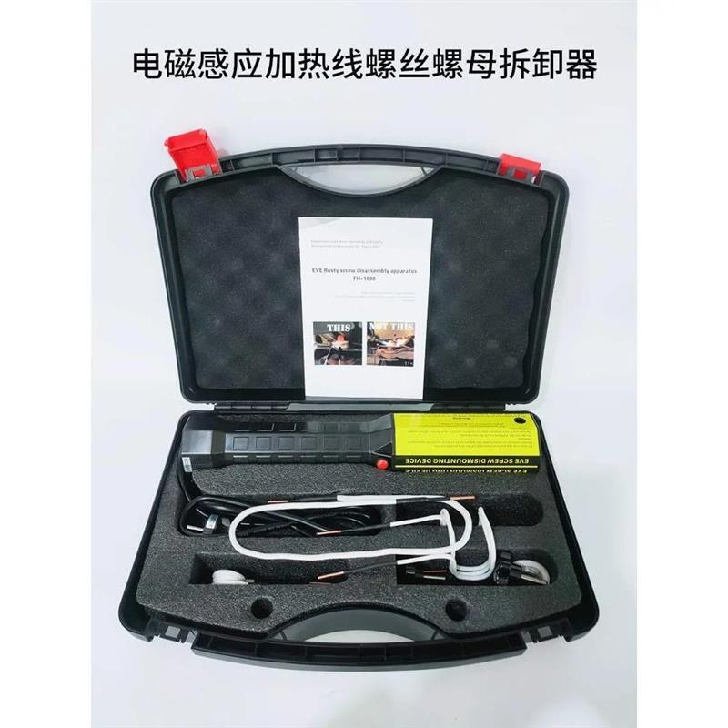 热销手持式高频电磁感应加热器生锈螺母快速拆卸工具螺栓加热棒10
